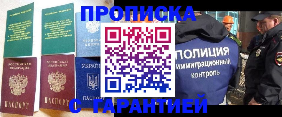 временная регистрация собственник в Фурманове